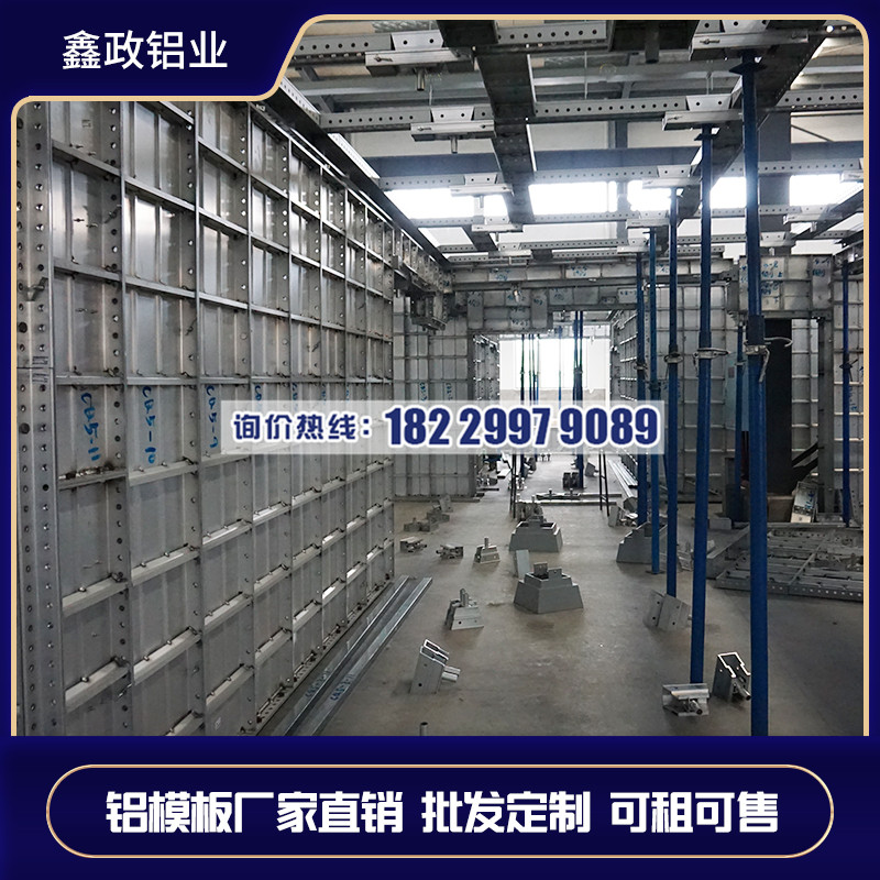 邵陽鋁模生產(chǎn)廠家供應商推薦鑫政鋁業(yè)！