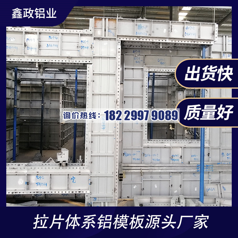 建筑鋁模板是什么，鋁模板的特點(diǎn)？