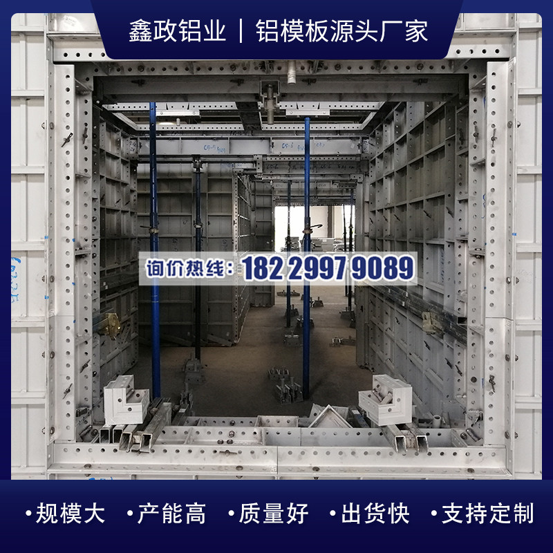 鋁合金模板的發(fā)展前景怎么樣！