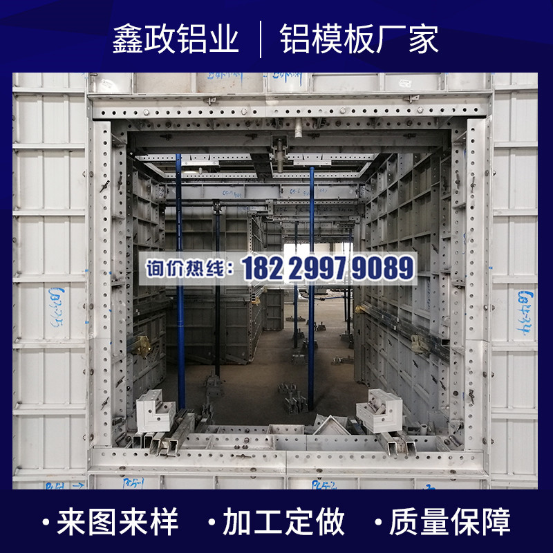 吉安鋁模板定制體系還具備什么優(yōu)勢呢？