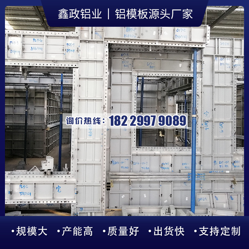 仙桃建筑工程鋁模價格是多少？