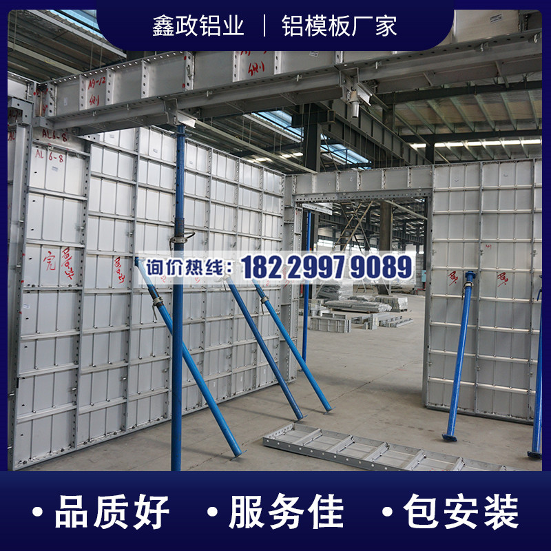 吉安鋁模安裝技術(shù)要求及措施要求？