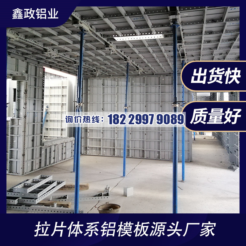 仙桃鋁模板廠家電話是多少？