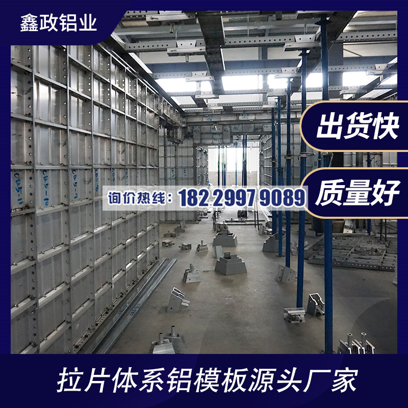 湖北潛江鋁模找廠家？