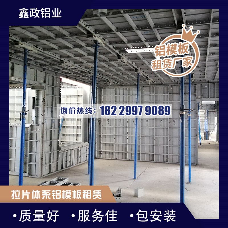 長沙鋁模板租賃的優(yōu)勢有哪些？