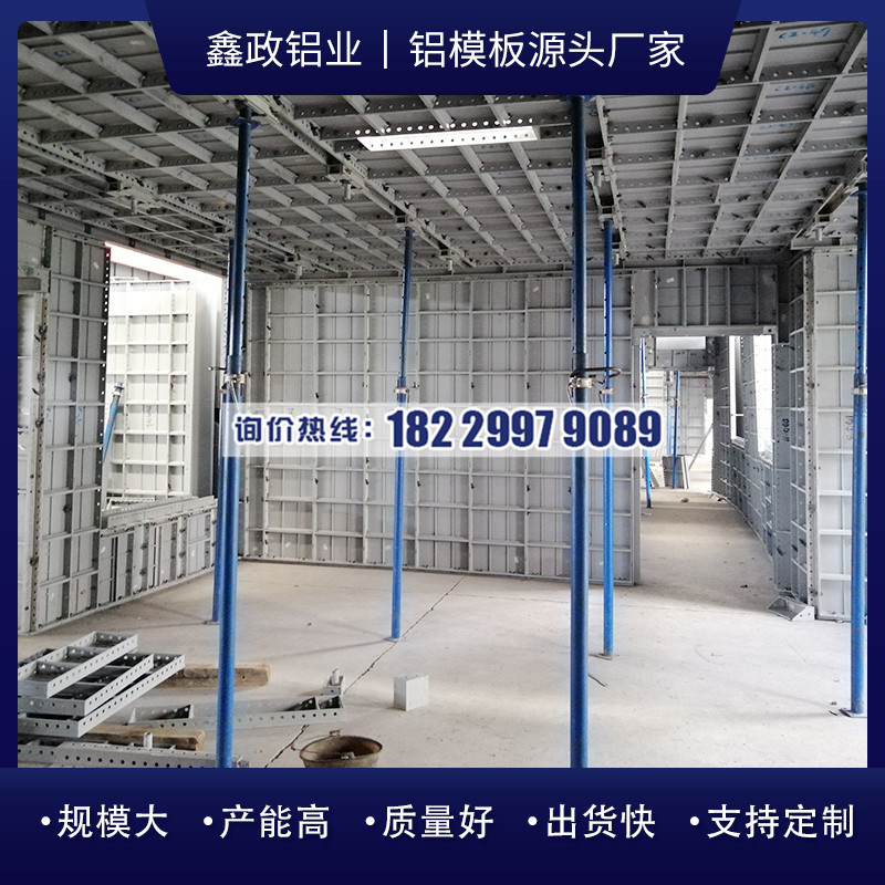 貴州建筑鋁模板廠鋁合金模板安裝過程中的關鍵要點