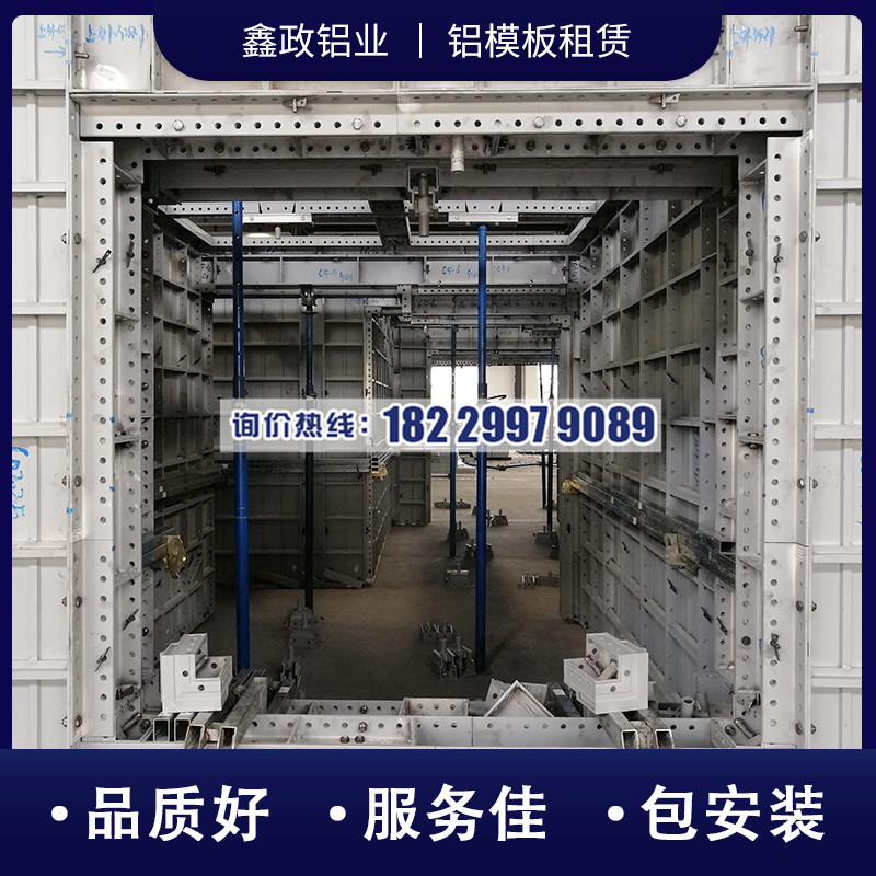 貴陽模板租賃，鋁模板廠家價(jià)格解析