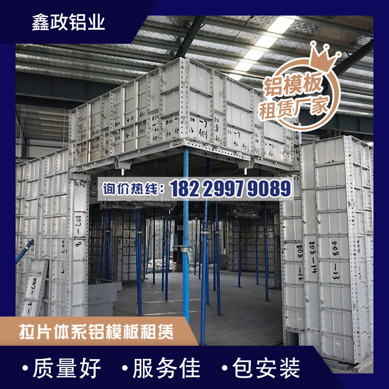 什么是建筑鋁模板，建筑鋁模板特點(diǎn)分析！