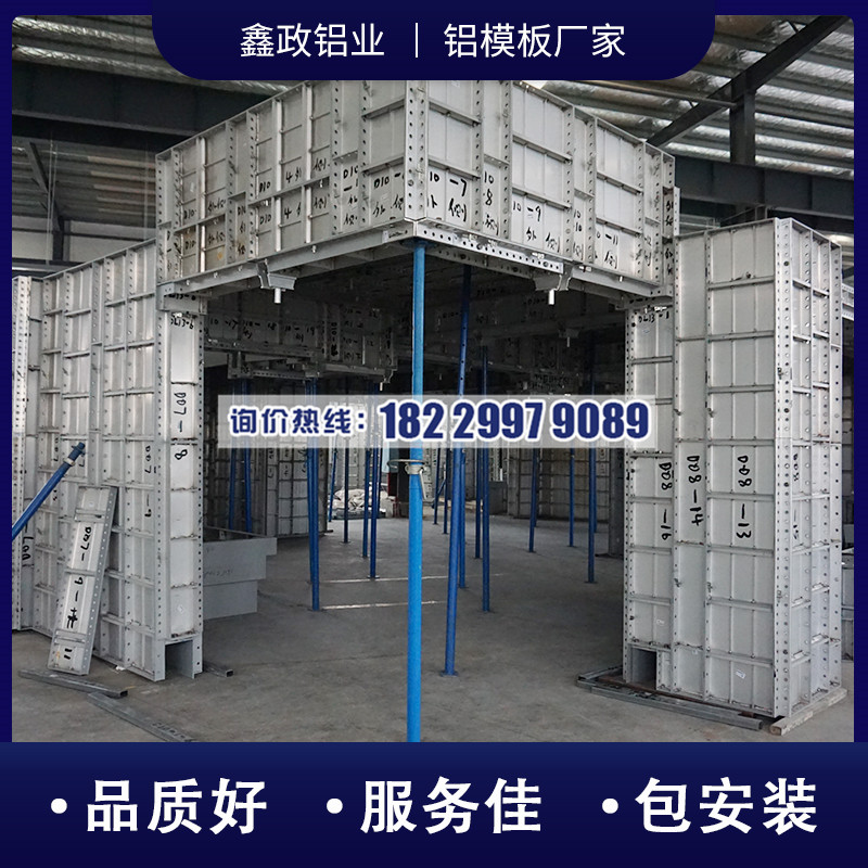 建筑鋁模板價格是多少？生產廠家2022年新價格！