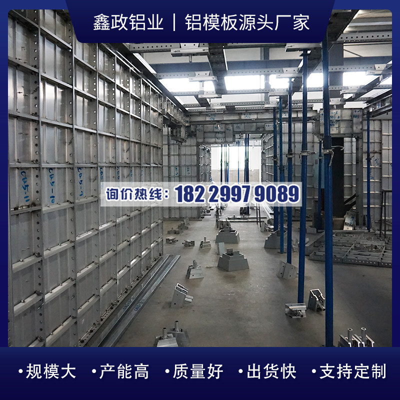 湖北武漢鋁模板廠家講解配板方式、節(jié)點設(shè)計等知識