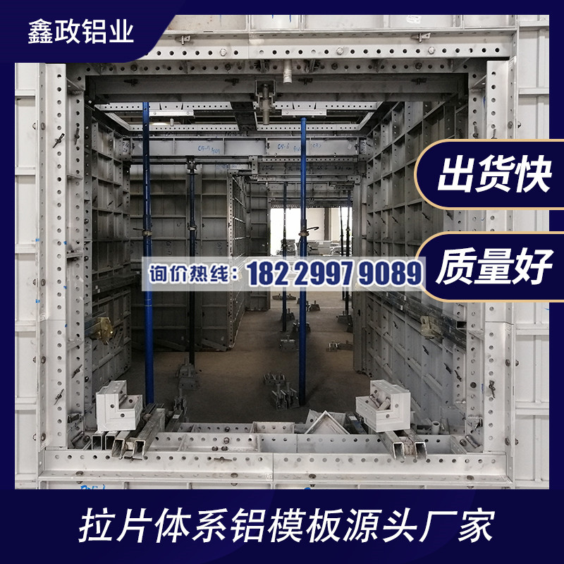 貴州鋁模板廠家選哪家好，鋁模板具體優(yōu)勢(shì)有哪些？