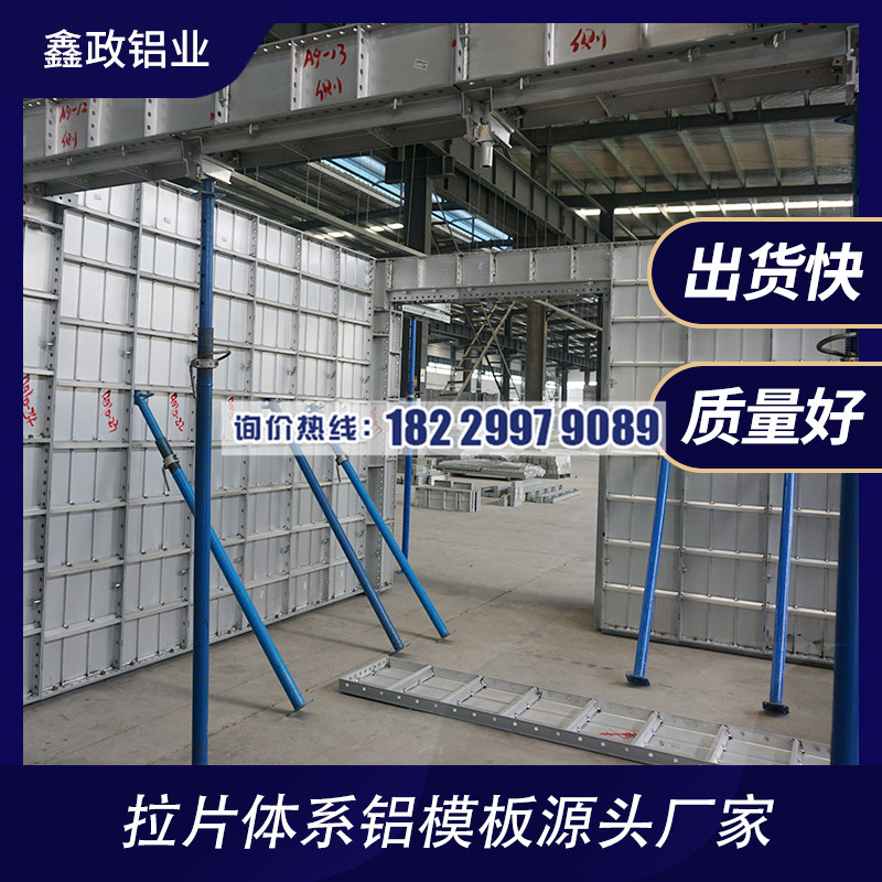 武漢鋁模板體系怎么區(qū)分，鋁模板生產(chǎn)廠家來介紹 　