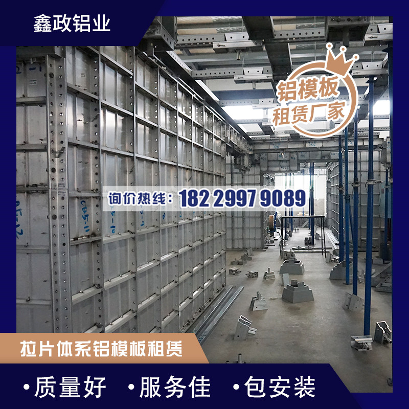 湖北鋁模板廠家找哪家？價格是多少？