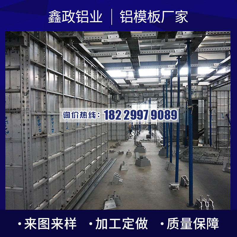 鋁模板對建筑行業(yè)帶來什么樣的影響？