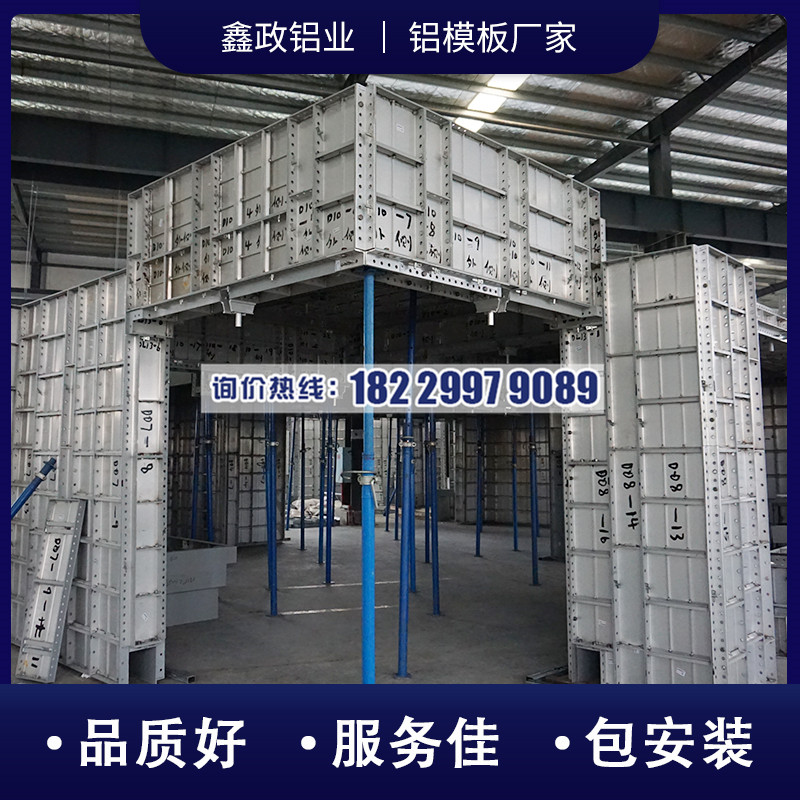 四川鋁模廠家告訴你工程用鋁模板應(yīng)該從哪幾個(gè)方面觀察鋁模板的質(zhì)量？