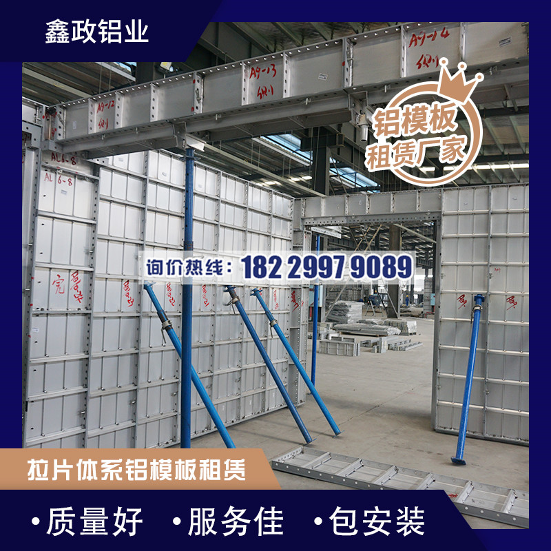 建筑鋁模板廠家告訴您哪些坑不要踩！